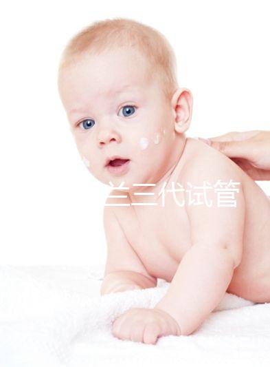 2024烏克蘭三代試管費用介紹，附包生男孩價格估算