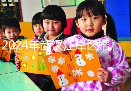 2024年武漢江岸區(qū)婚檢預約方式集錦,證件按流程齊全