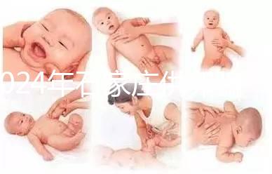 2024年石家莊供卵騙局曝光，正規醫院只有幾家不靠譜