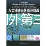 2025年國外第三代試管嬰兒生殖機構大盤點，十大排名榜一覽
