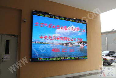 LED電子顯示屏 開啟視覺新紀(jì)元的技術(shù)與服務(wù)